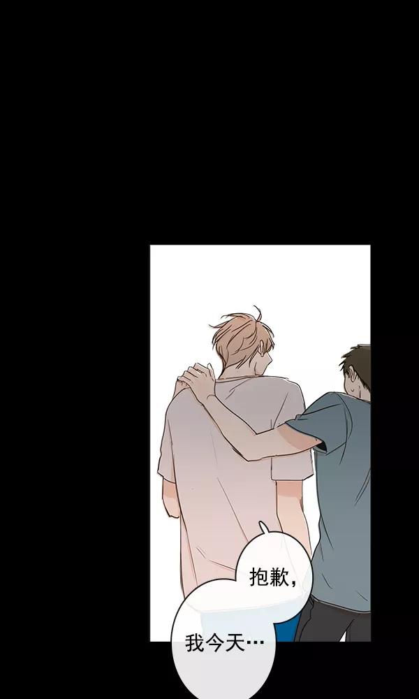 青苹果乐园 - 第40话 - 第56张图