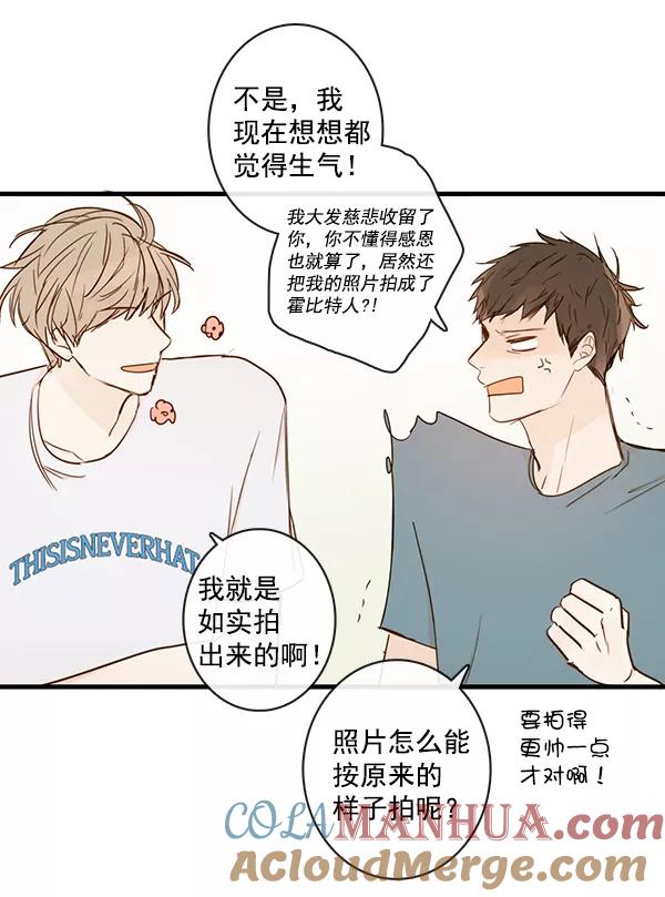 青苹果乐园 - 第40话 - 第10张图