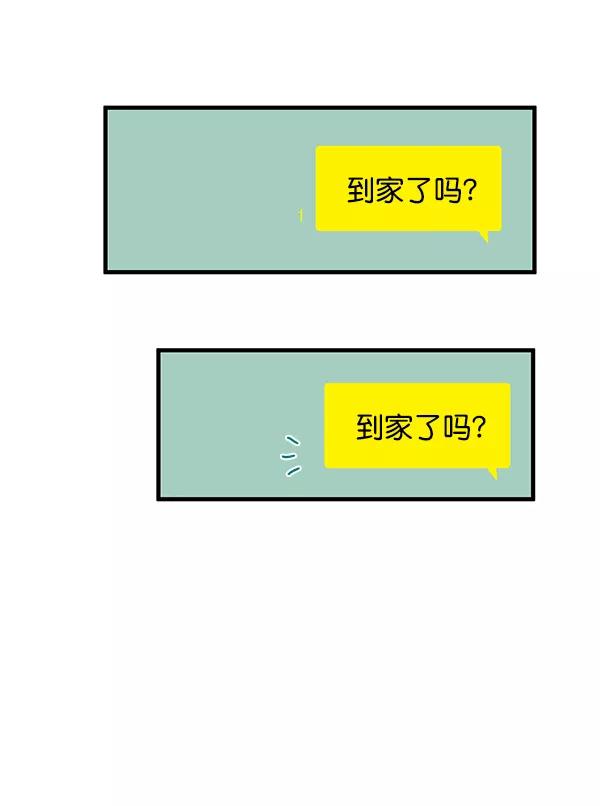 青苹果乐园 - 第41话 - 第41张图