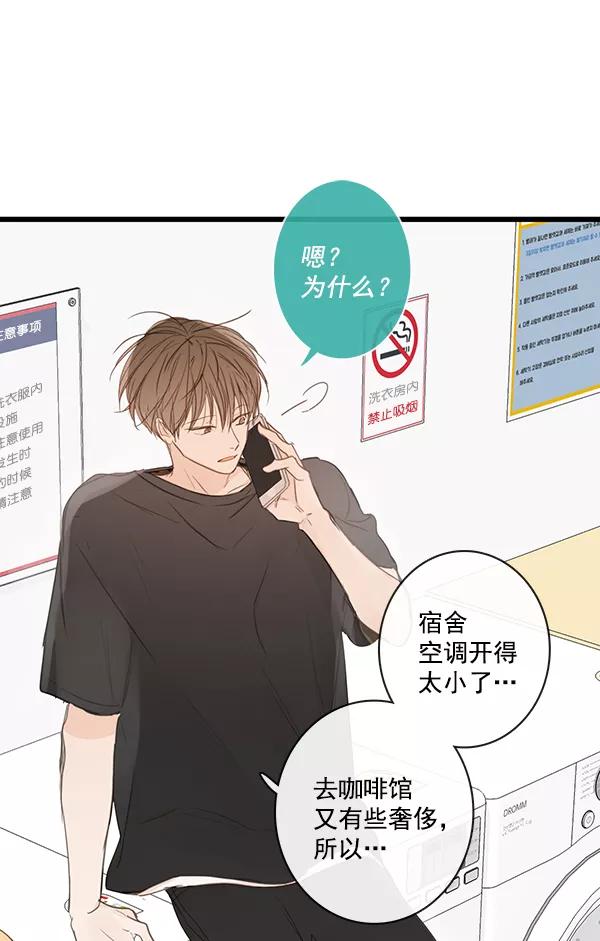 青苹果乐园 - 第41话 - 第50张图