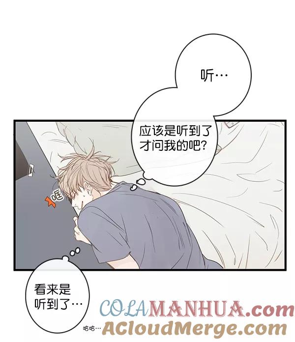 青苹果乐园 - 第41话 - 第37张图