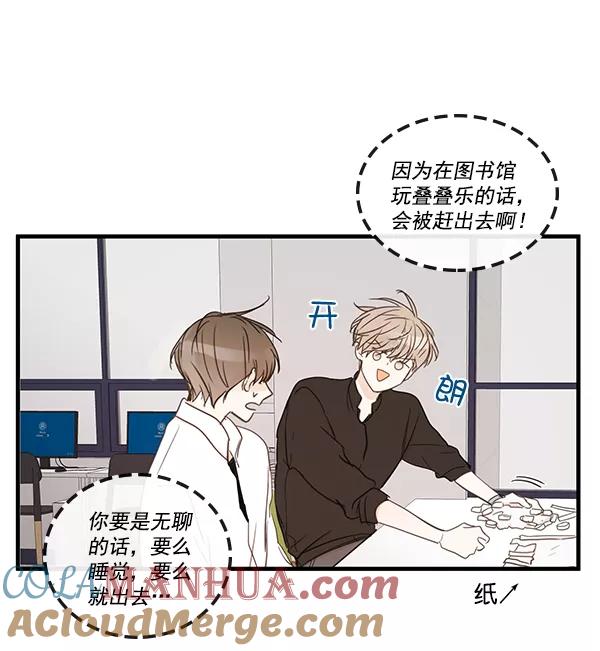 青苹果乐园 - 第41话 - 第64张图