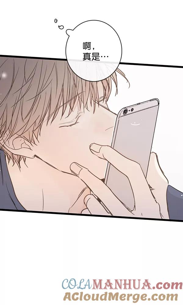 青苹果乐园 - 第41话 - 第58张图