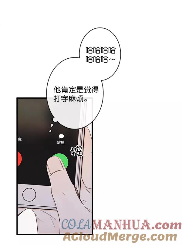 青苹果乐园 - 第41话 - 第43张图