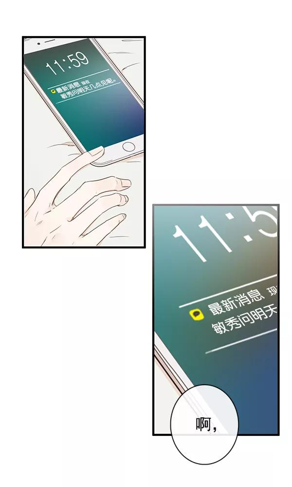 青苹果乐园 - 第41话 - 第39张图