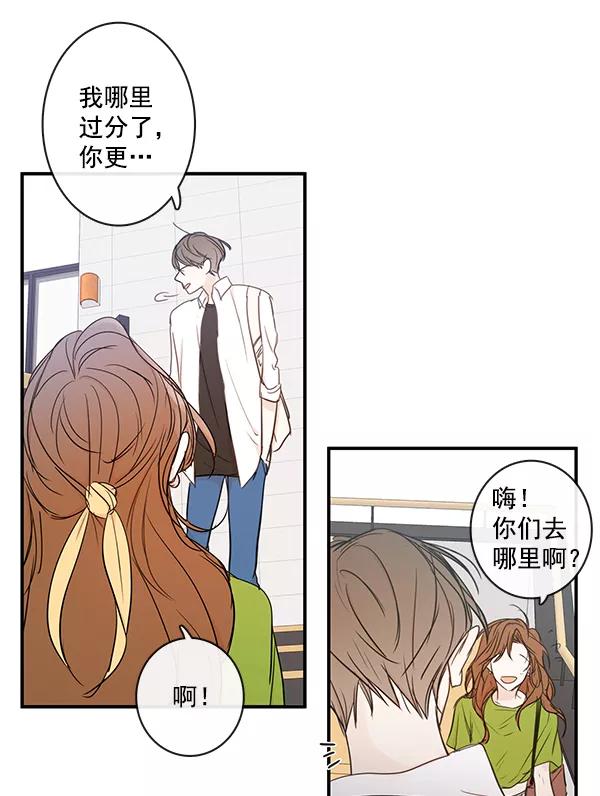 青苹果乐园 - 第41话 - 第77张图