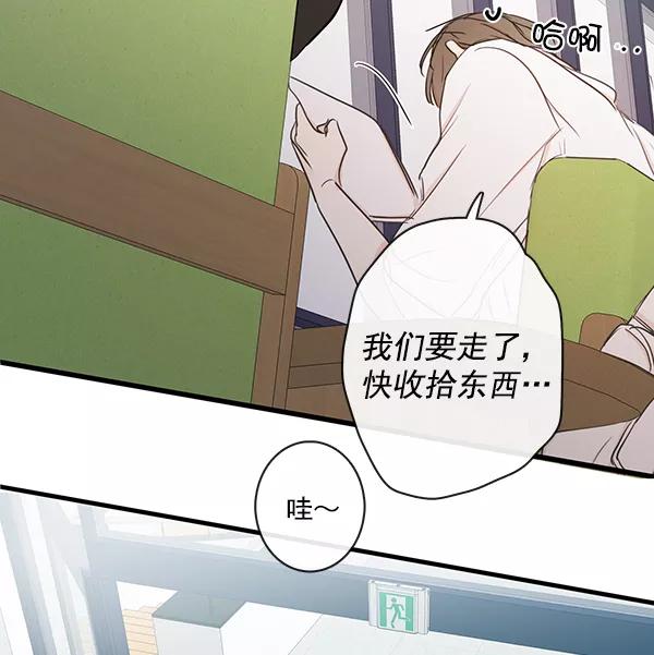 青苹果乐园 - 第41话 - 第75张图