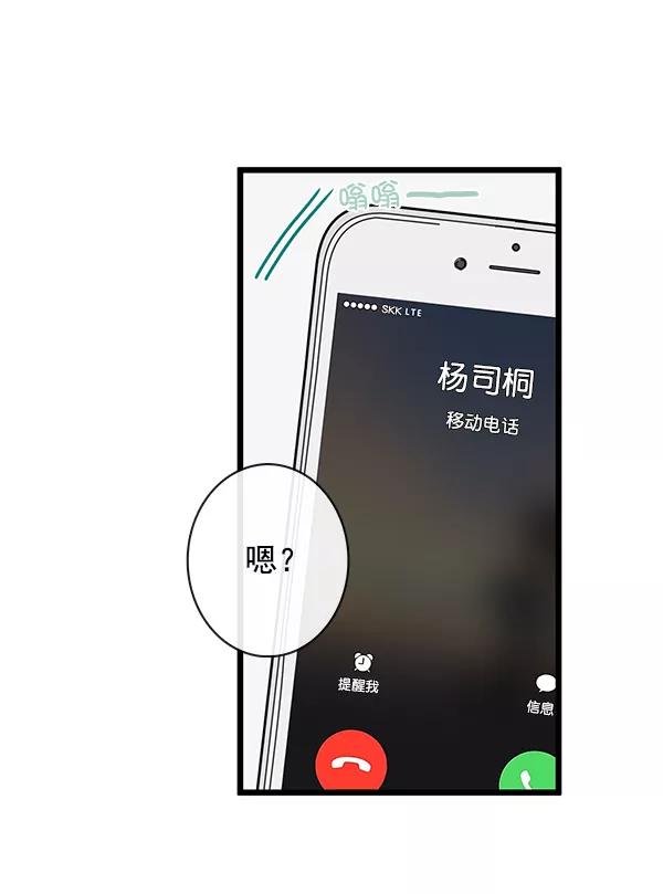 青苹果乐园 - 第41话 - 第42张图