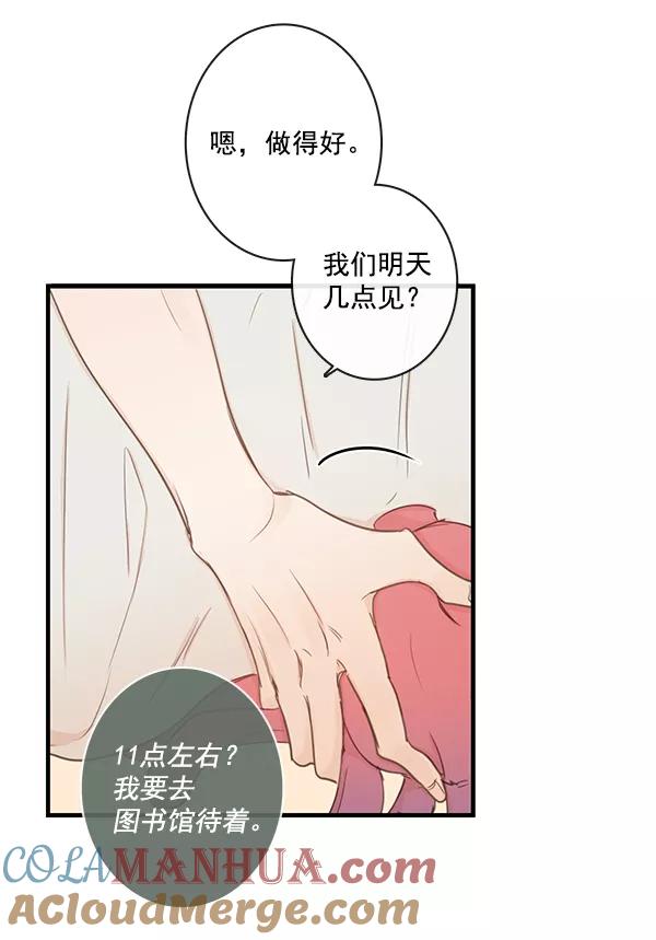 青苹果乐园 - 第41话 - 第49张图