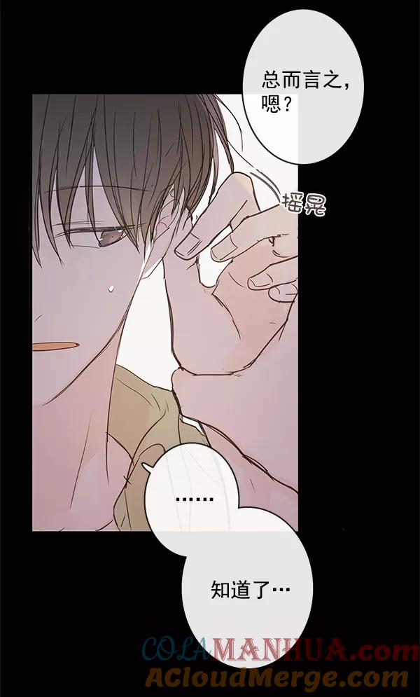 青苹果乐园 - 第41话 - 第13张图