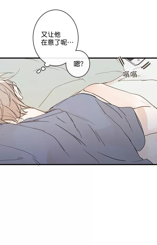 青苹果乐园 - 第41话 - 第38张图