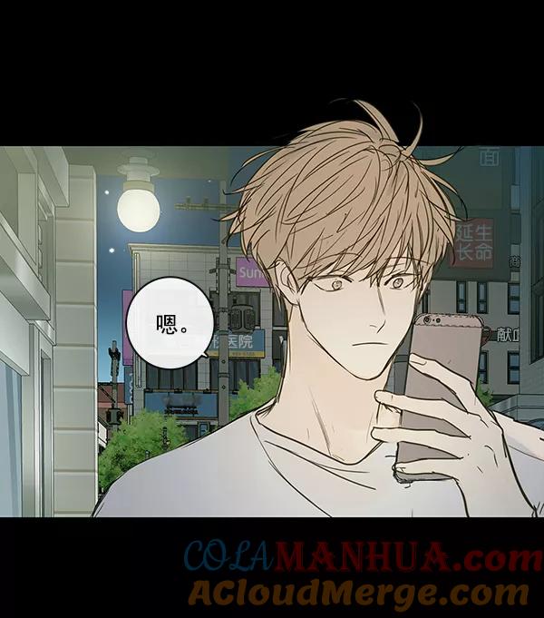 青苹果乐园 - 第41话 - 第4张图