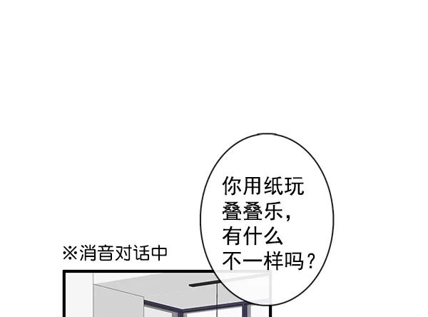 青苹果乐园 - 第41话 - 第65张图