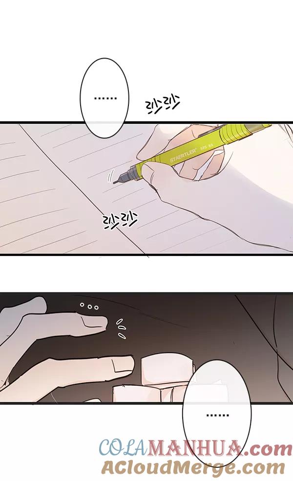 青苹果乐园 - 第41话 - 第61张图