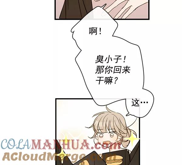 青苹果乐园 - 第41话 - 第28张图