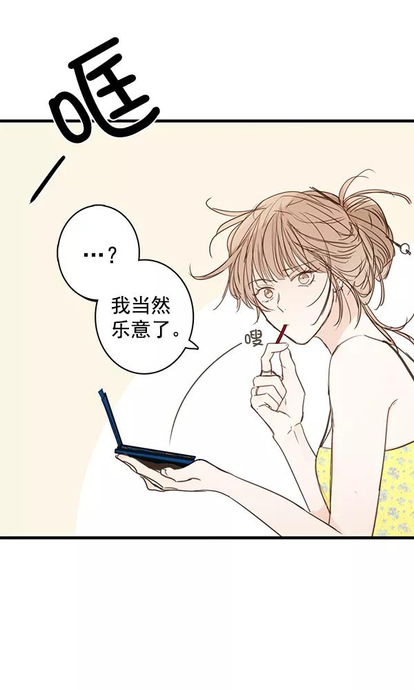 青苹果乐园 - 第41话 - 第32张图