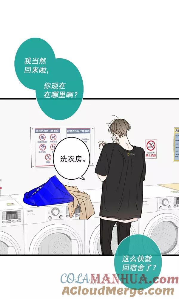 青苹果乐园 - 第41话 - 第46张图