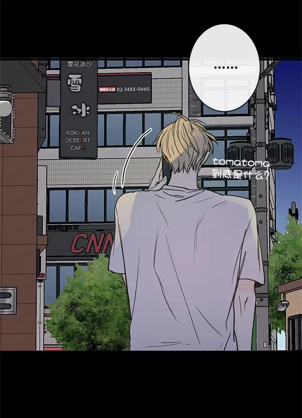 青苹果乐园 - 第41话 - 第18张图