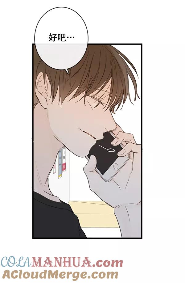 青苹果乐园 - 第41话 - 第52张图