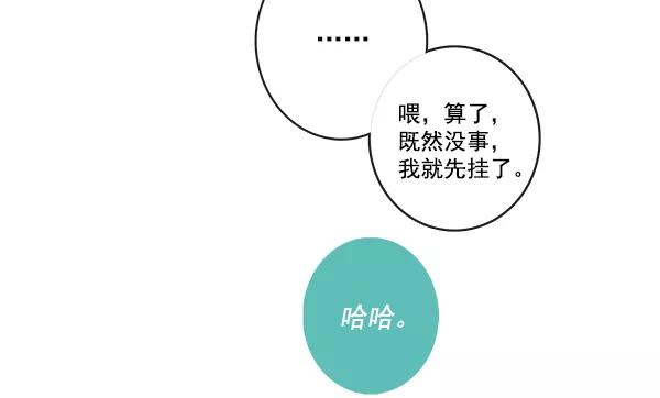 青苹果乐园 - 第41话 - 第56张图