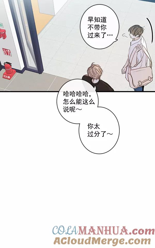 青苹果乐园 - 第41话 - 第76张图