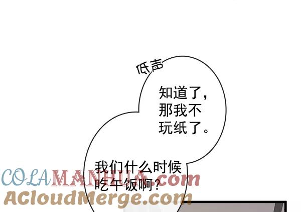 青苹果乐园 - 第41话 - 第67张图