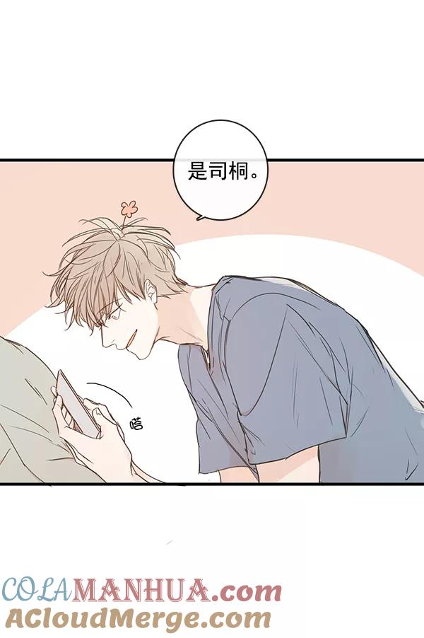 青苹果乐园 - 第41话 - 第40张图