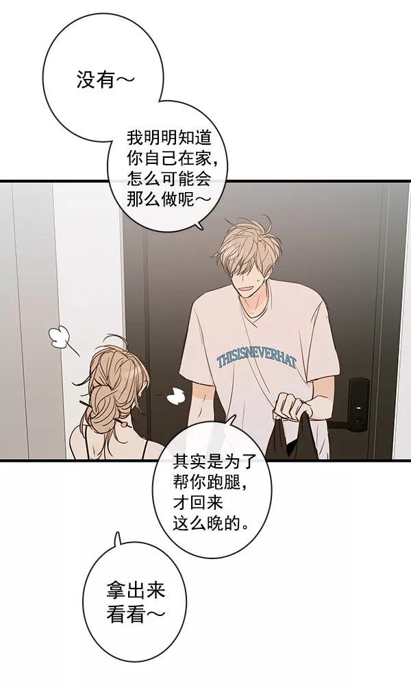 青苹果乐园 - 第41话 - 第26张图