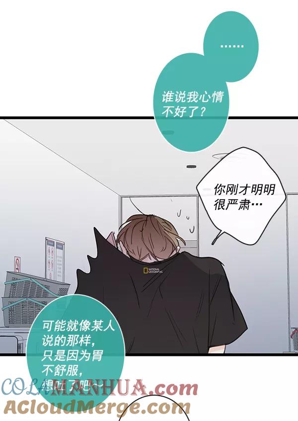 青苹果乐园 - 第41话 - 第55张图