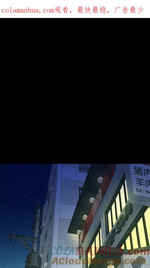 青苹果乐园 - 第41话 - 第1张图