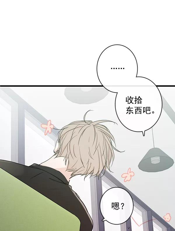 青苹果乐园 - 第41话 - 第74张图