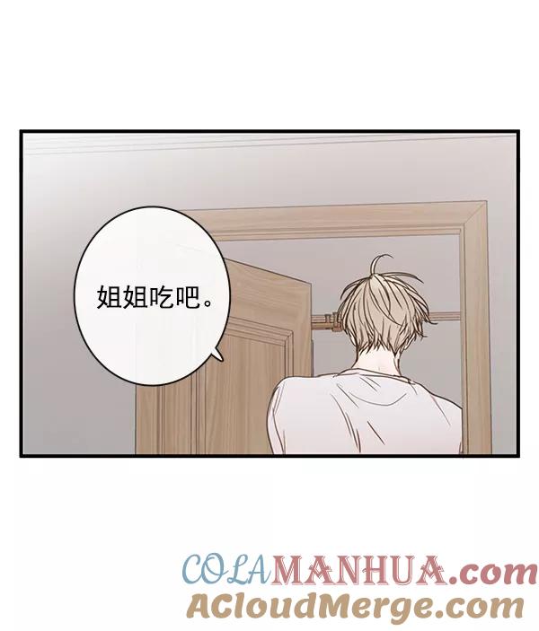 青苹果乐园 - 第41话 - 第31张图