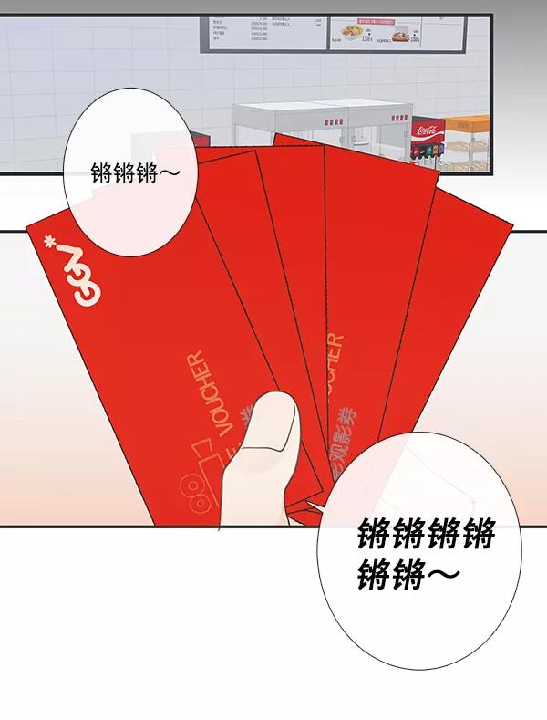 青苹果乐园 - 第42话 - 第23张图