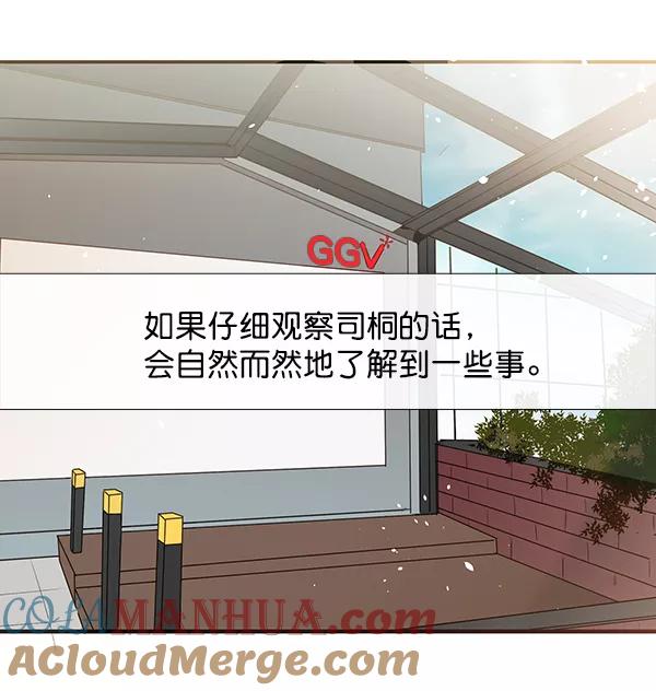 青苹果乐园 - 第42话 - 第55张图