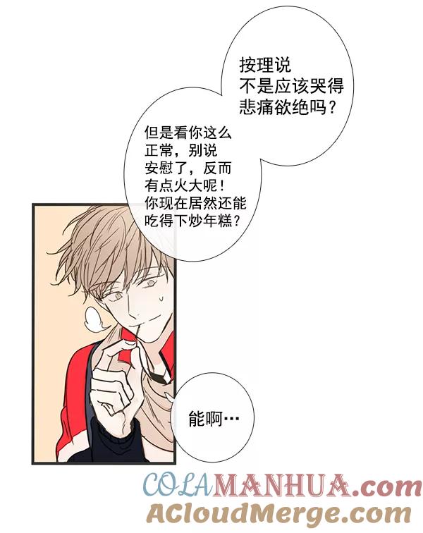 青苹果乐园 - 第42话 - 第4张图