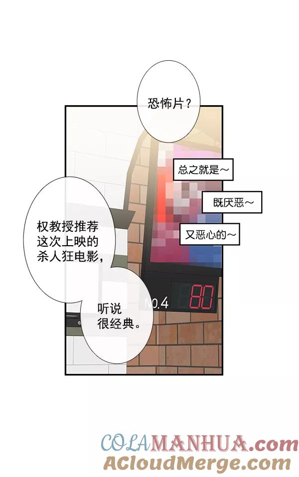 青苹果乐园 - 第42话 - 第25张图