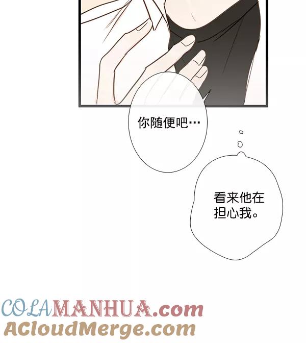 青苹果乐园 - 第42话 - 第43张图