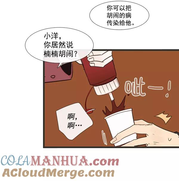 青苹果乐园 - 第42话 - 第7张图