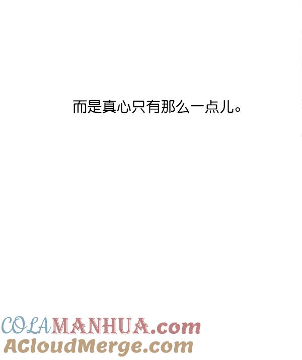 青苹果乐园 - 第42话 - 第13张图