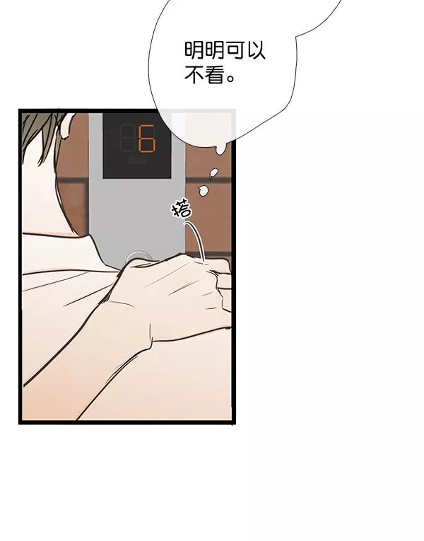 青苹果乐园 - 第42话 - 第38张图