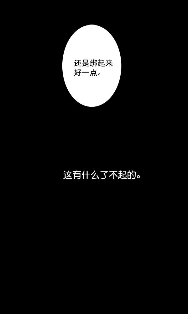 青苹果乐园 - 第42话 - 第21张图