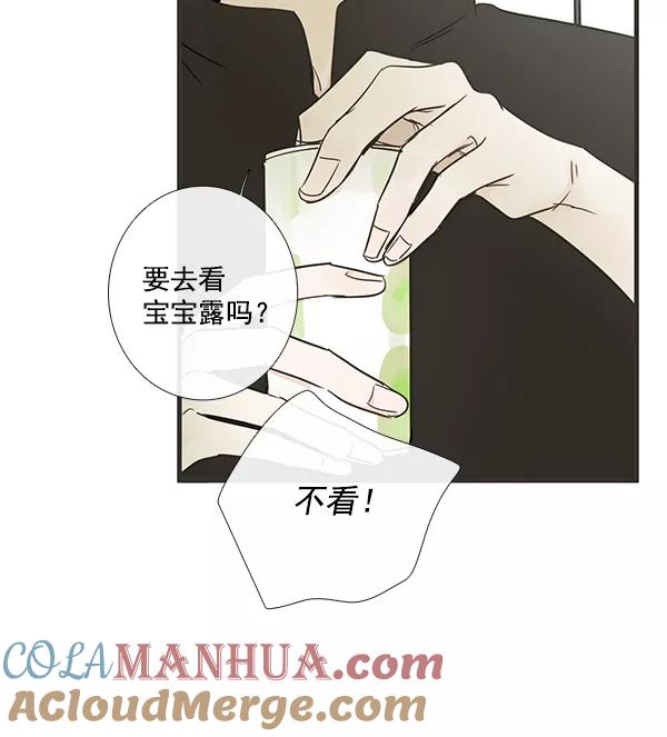 青苹果乐园 - 第42话 - 第61张图