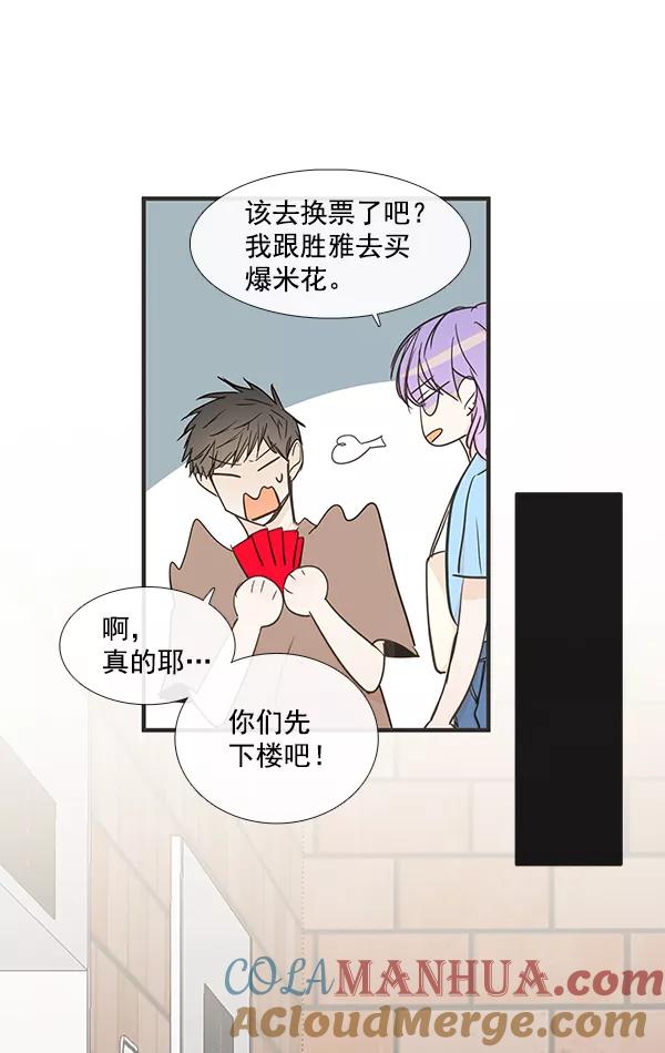 青苹果乐园 - 第42话 - 第28张图