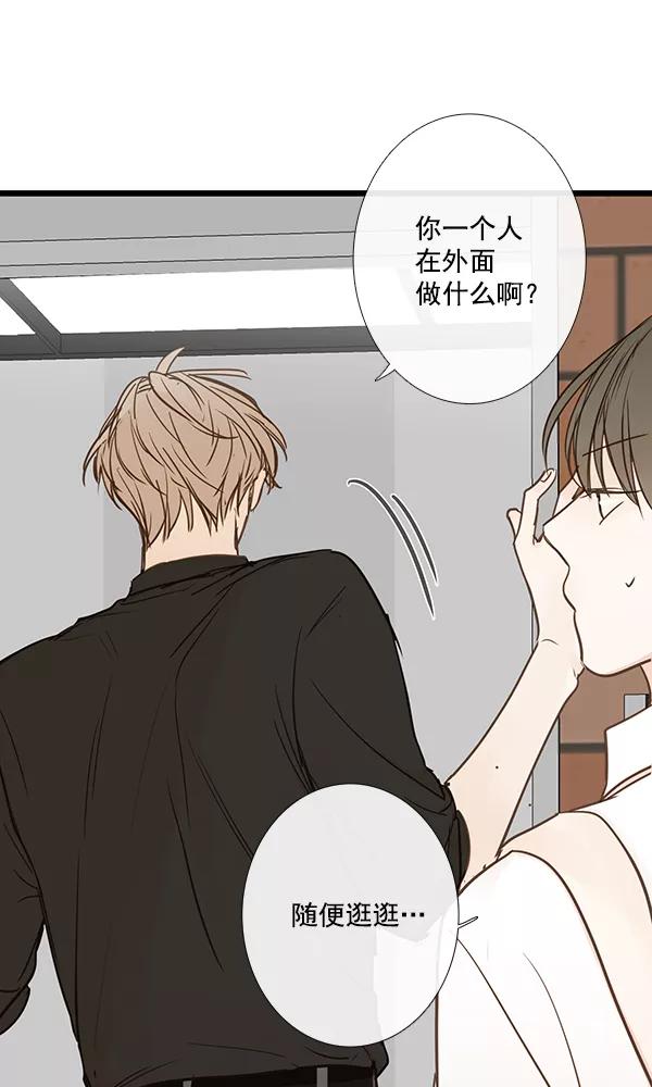 青苹果乐园 - 第42话 - 第41张图