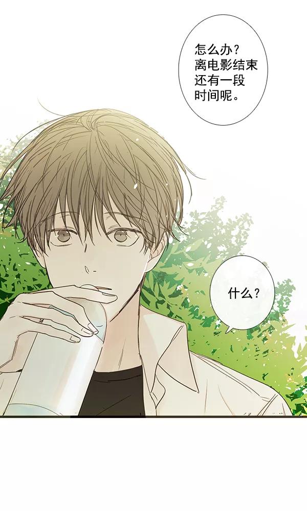 青苹果乐园 - 第42话 - 第59张图