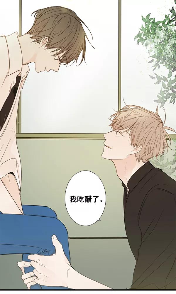 青苹果乐园 - 第42话 - 第72张图