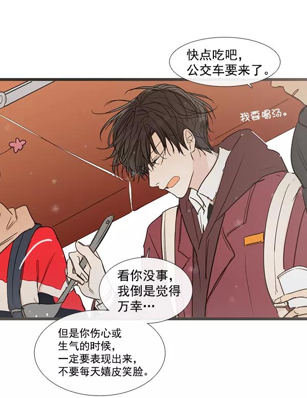 青苹果乐园 - 第42话 - 第6张图