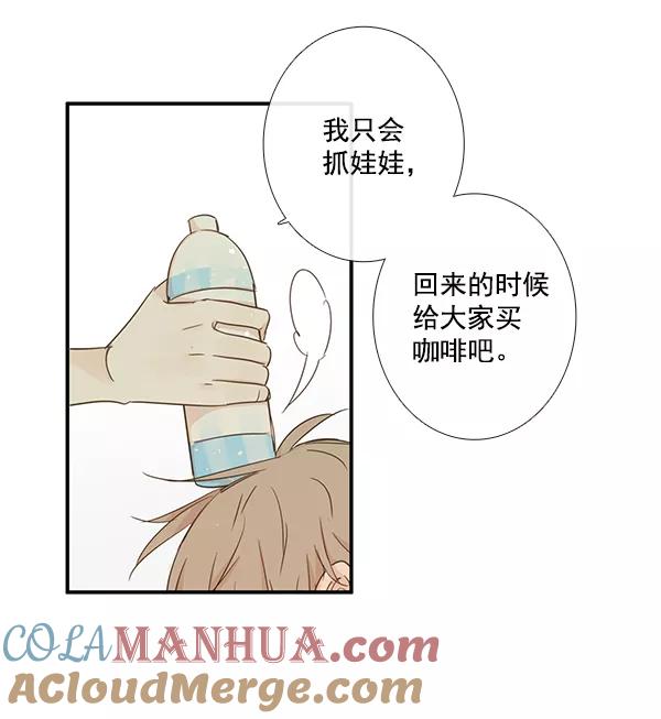 青苹果乐园 - 第42话 - 第64张图