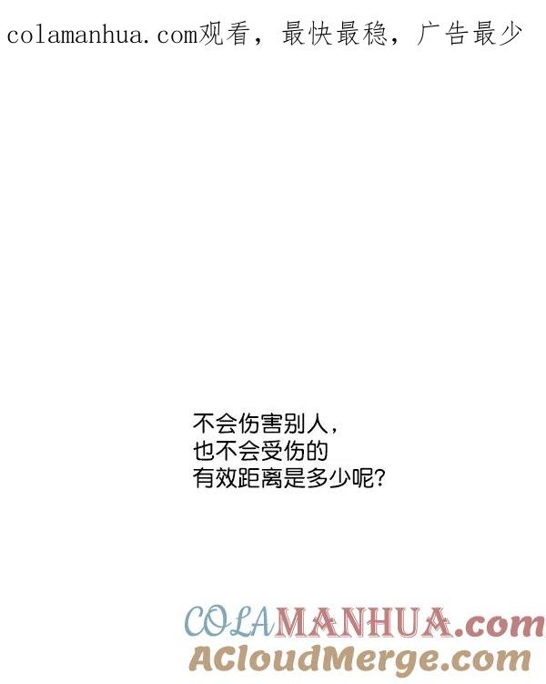 青苹果乐园 - 第42话 - 第1张图