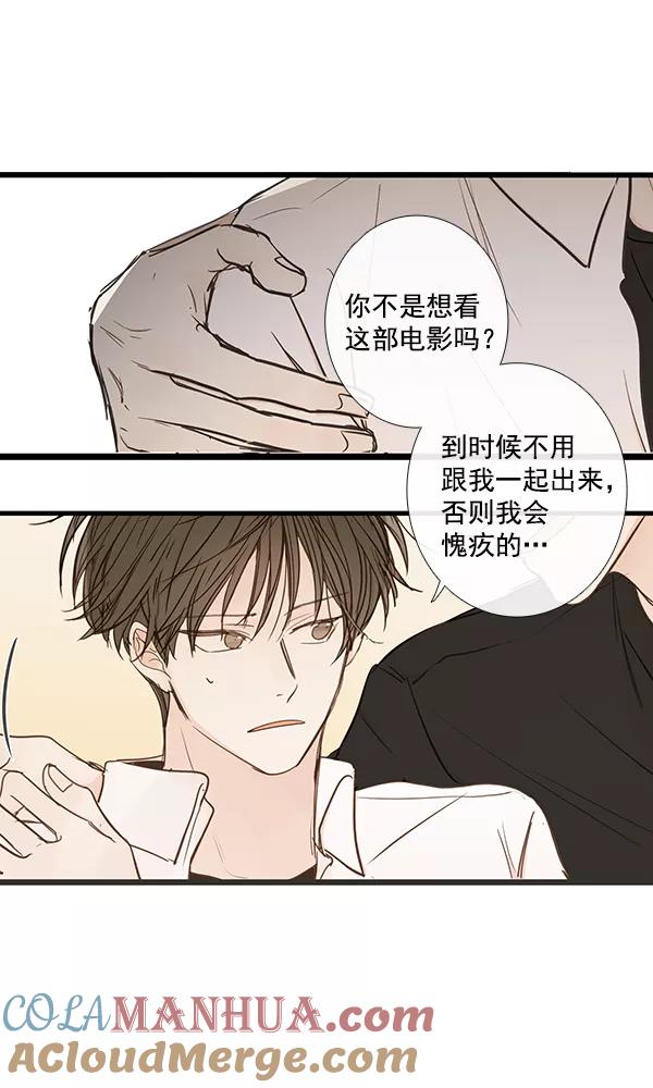 青苹果乐园 - 第42话 - 第40张图